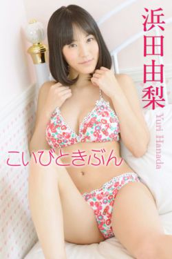 丛林女超人